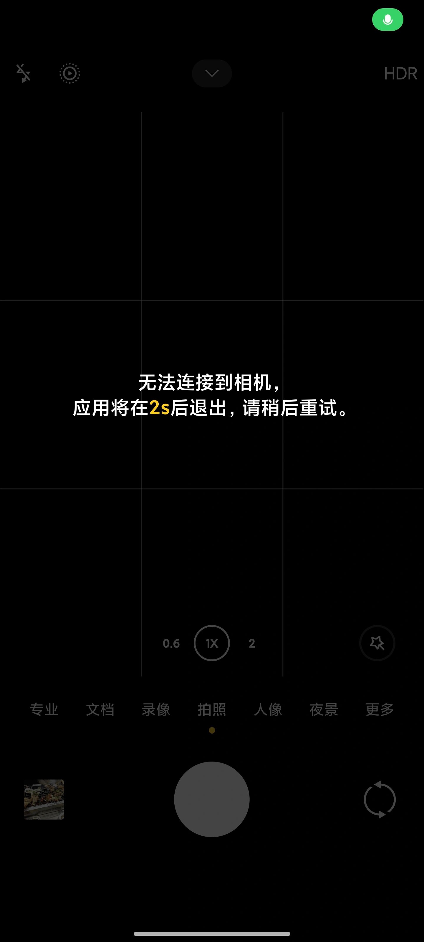 cass前置后置用不了