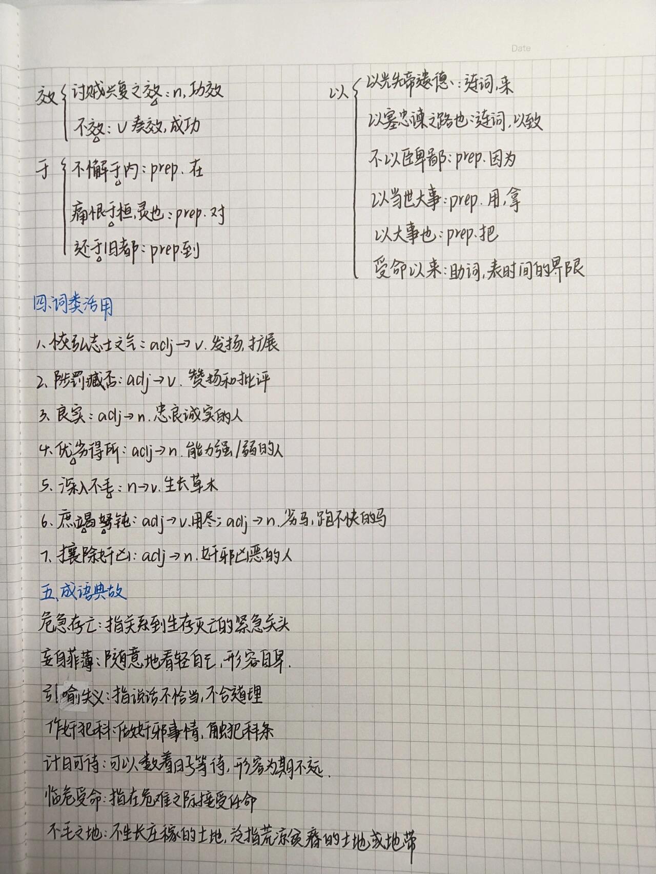 出师表