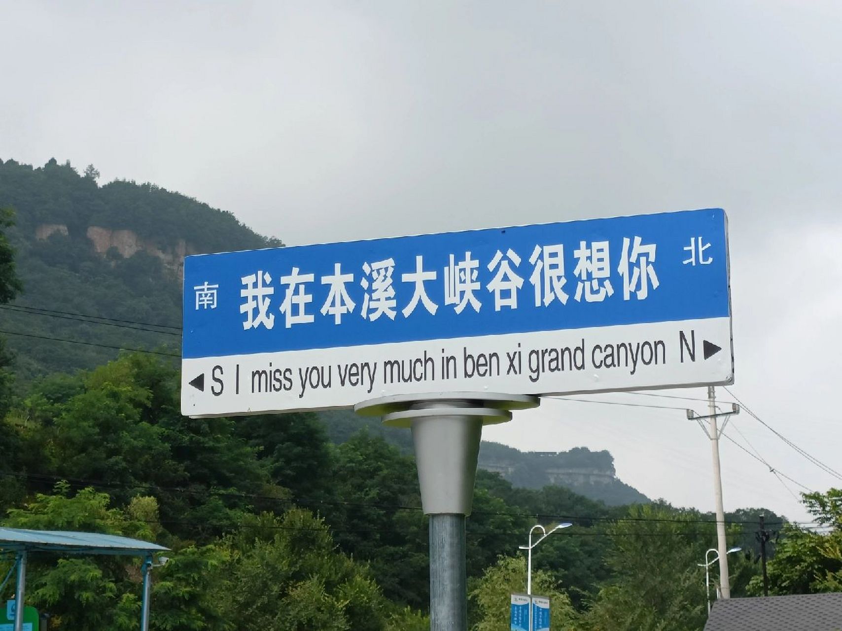 本溪大峡谷一日游 1.