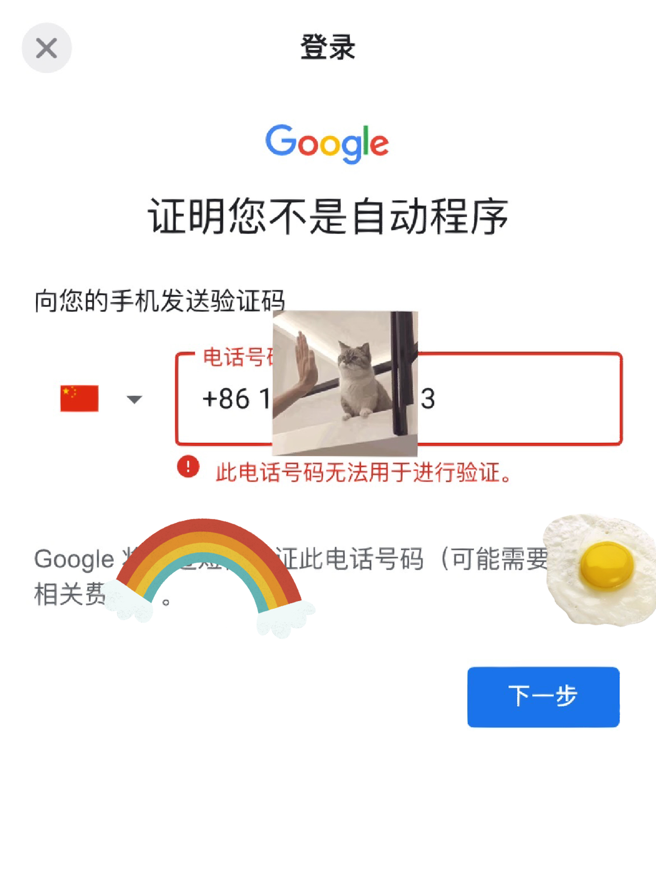 谷歌验证手机号码=谷歌验证手机号码格式
