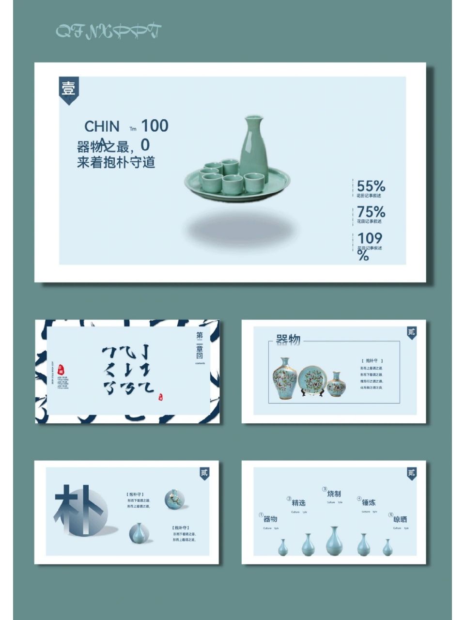 陶艺陶瓷艺术国粹传承ppt模板【517】 06共26页,图文可编辑修改