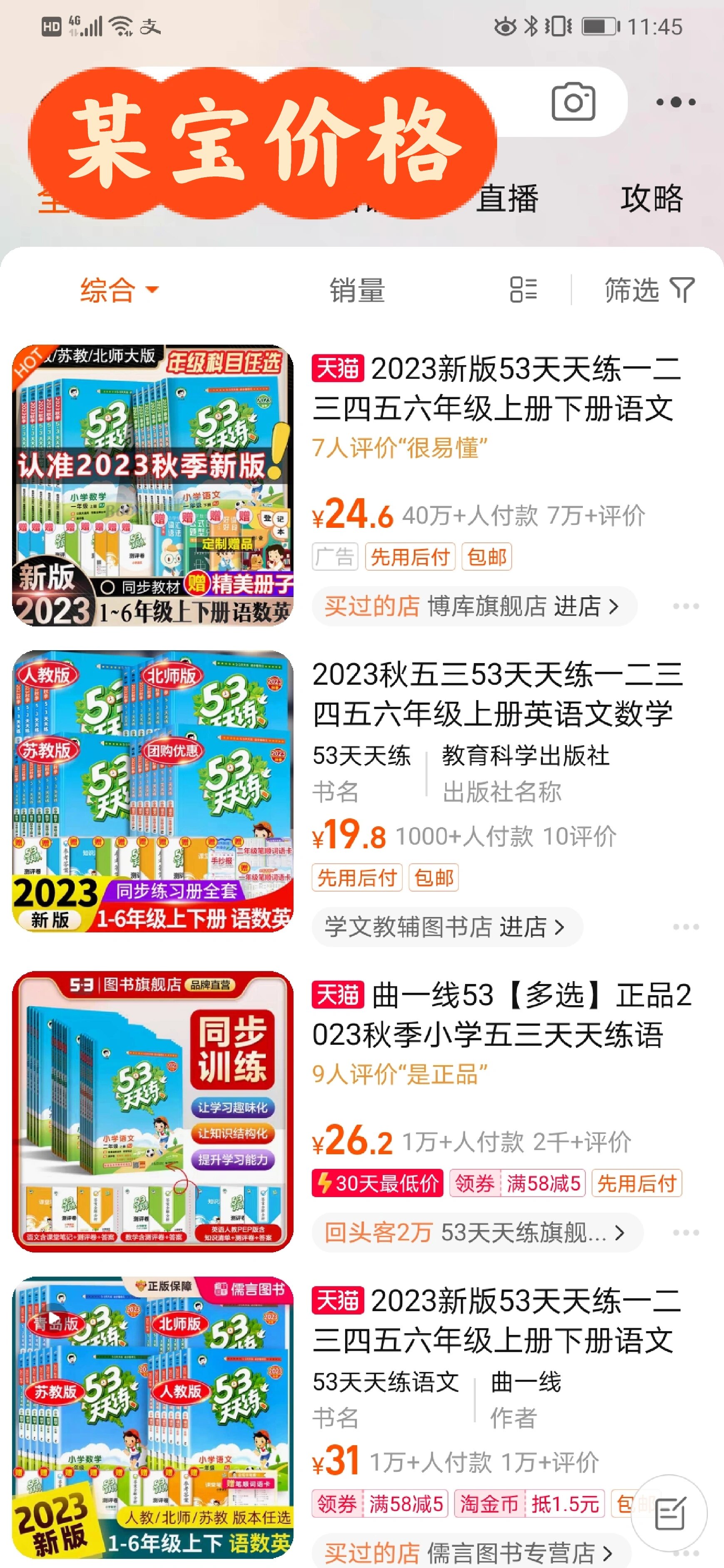 1-6年级 小学语文5.3天天练人教版