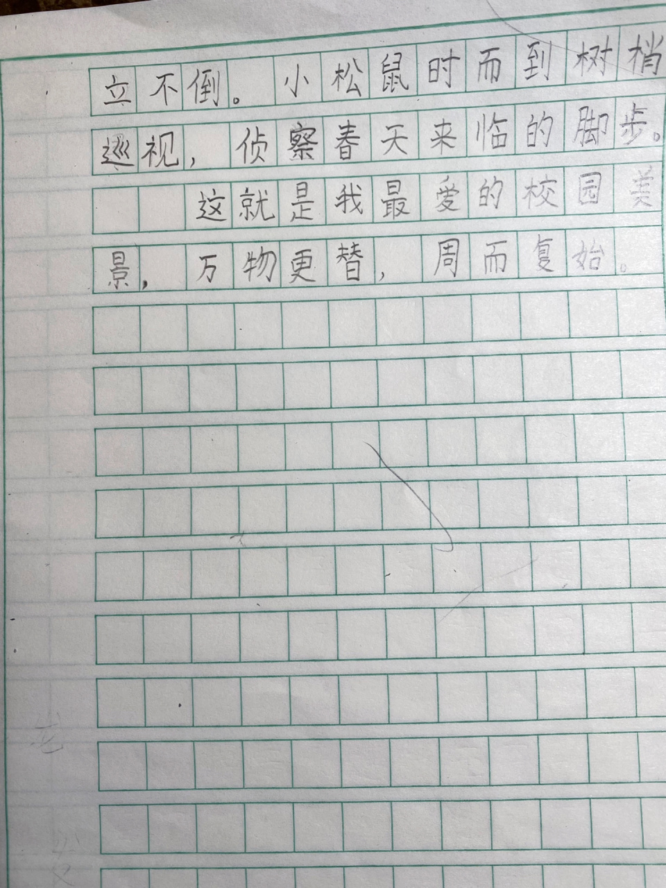 三年级作文这儿真美描写校园 结构 总分总 	 .