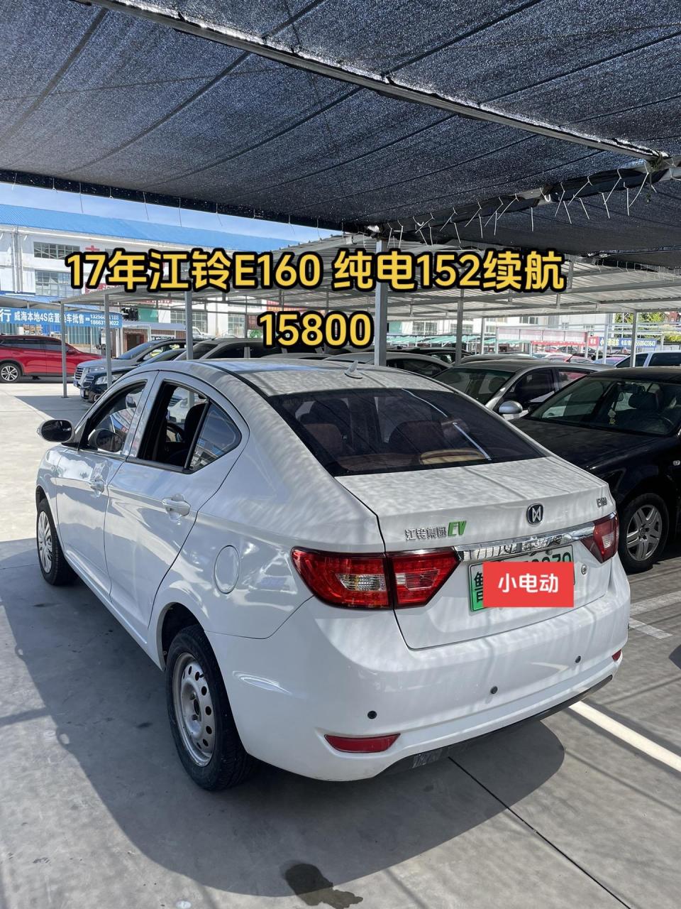 准18年江铃e160电车,续航152公里,4万多公里,旋钮档,带导航倒车影像