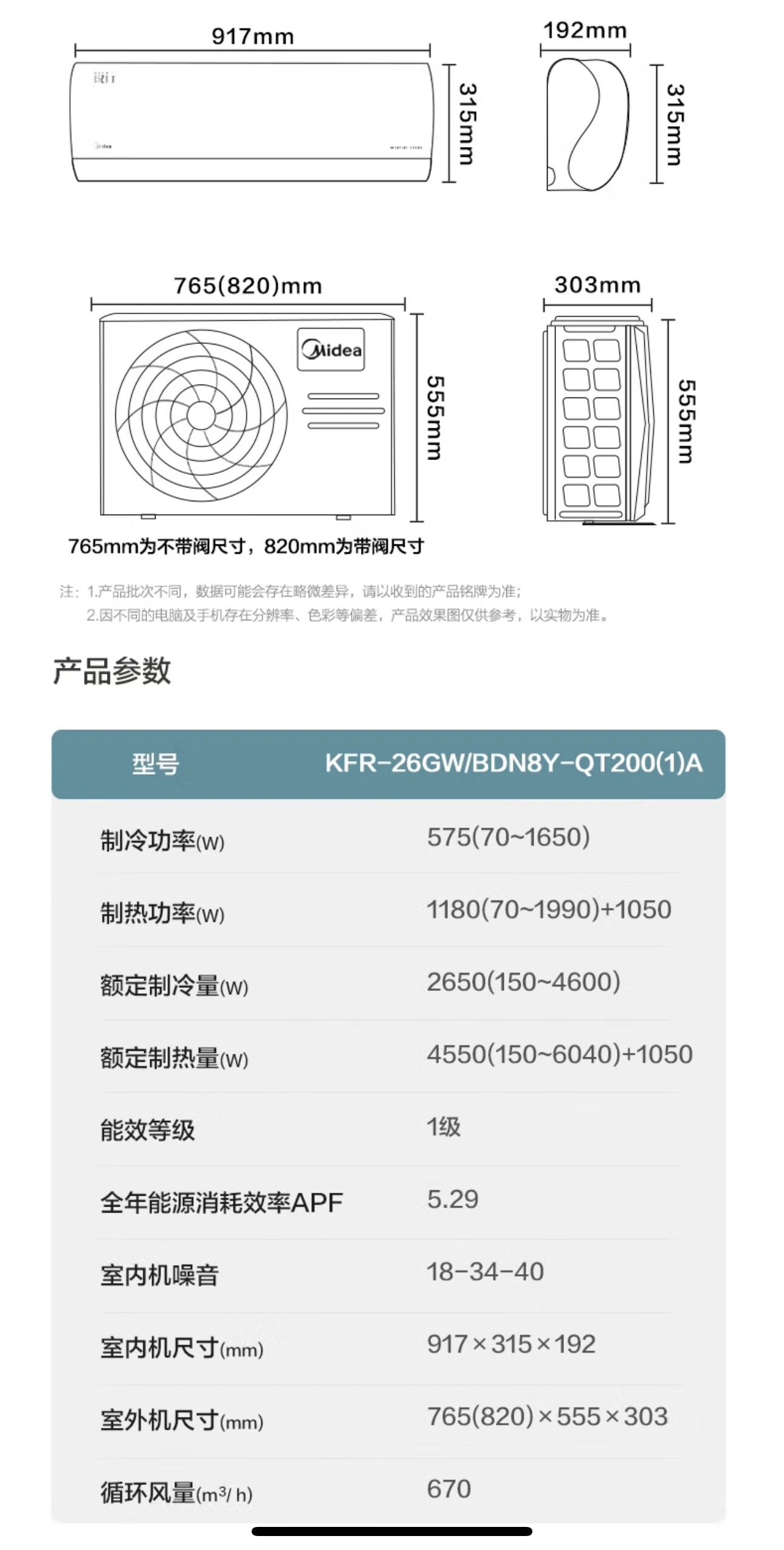美的(midea)1.5匹 挂机 锐行一级能效 变
