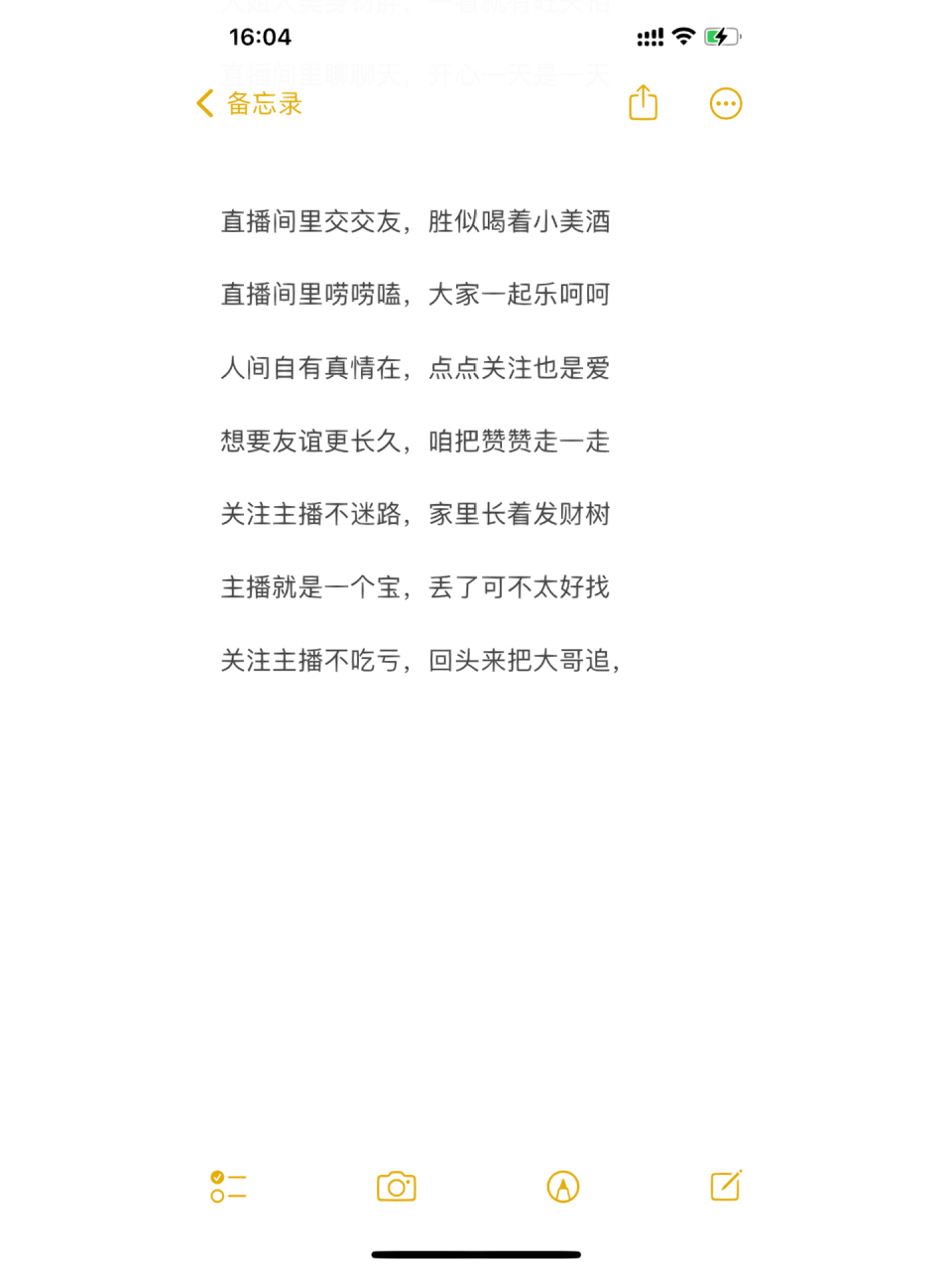 练口才夸人顺口溜      练口才夸人顺口溜