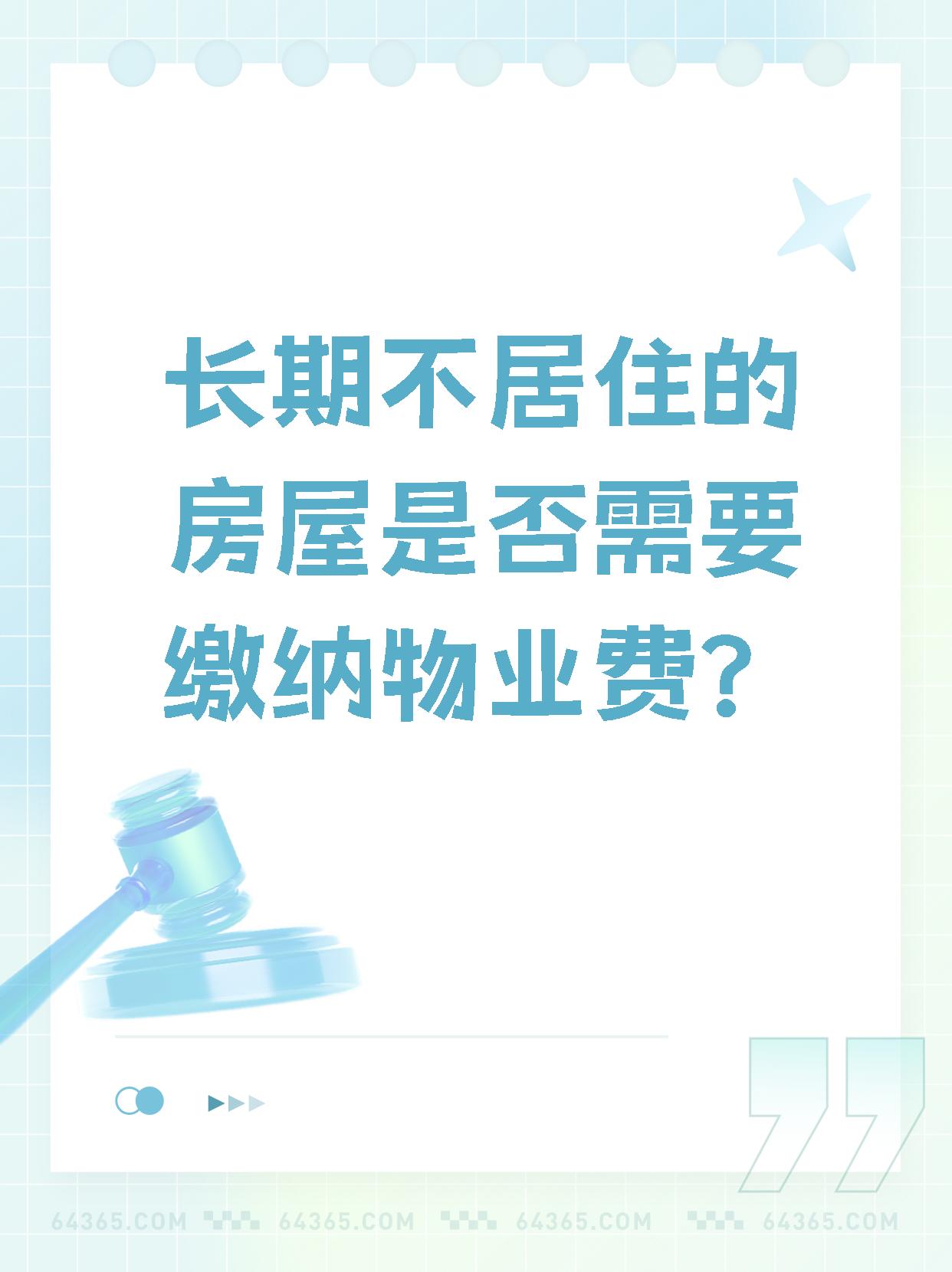 小区物业用房怎么办(小区物业用房怎么办理营业执照)