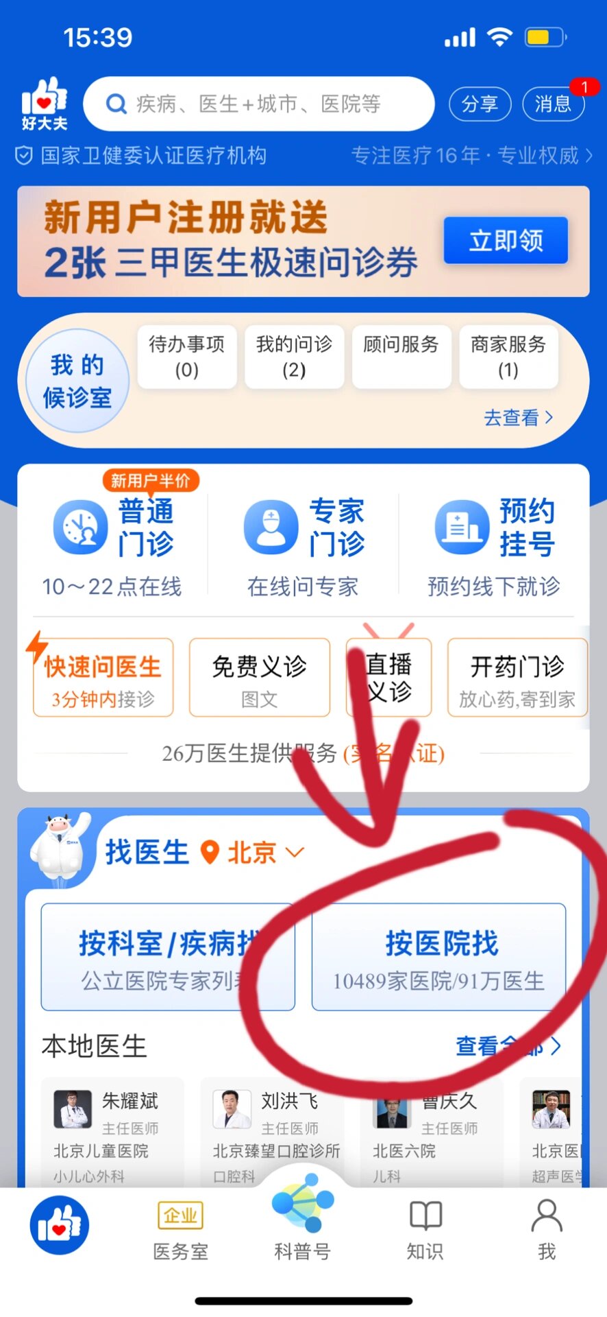 關于北京首都兒研所、全國服務-收費透明販子電話_跑腿掛號輕松搞定！的信息