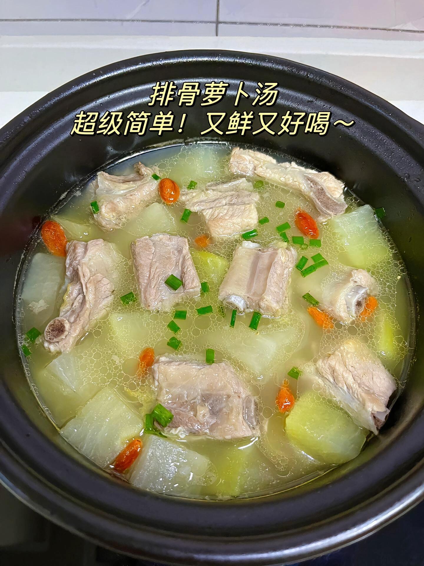 电饭煲萝卜炖排骨图片