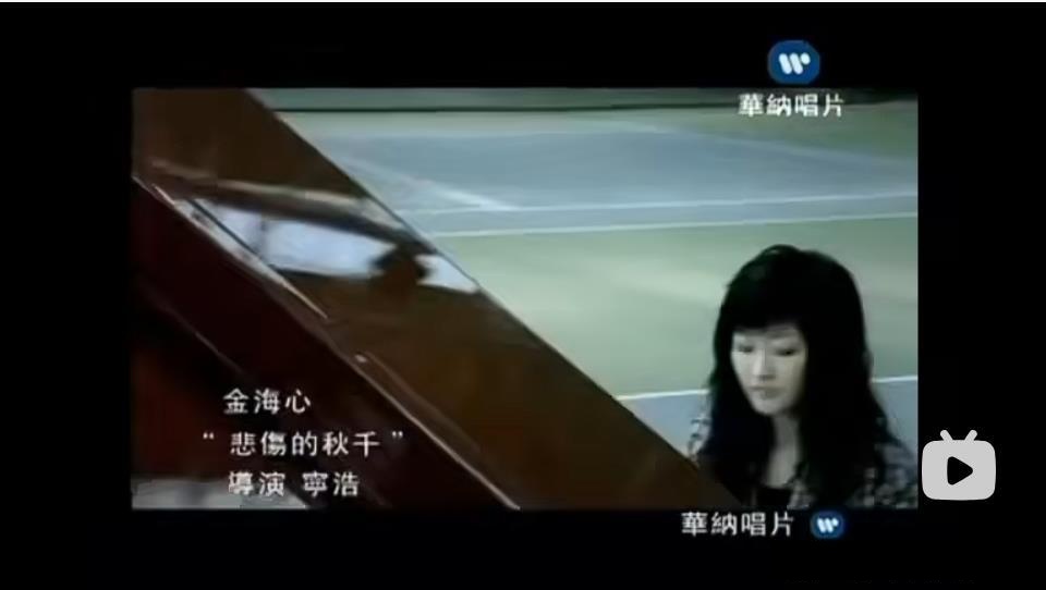 分享金海星的一首歌,《悲伤的秋千》  我自己很喜欢.