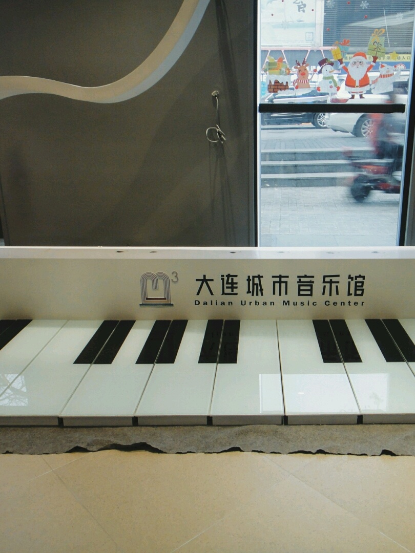 大连城市音乐馆 位置:大连奥林匹林广场西侧 上下两层,楼上楼下都有