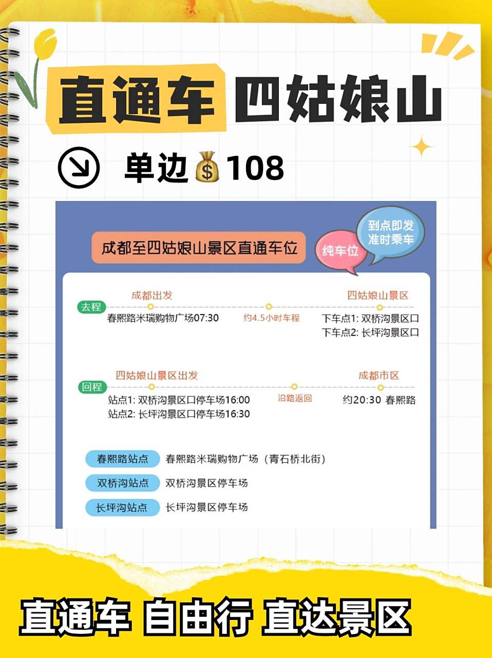 直通车一天调整几次最好=直通车一般一天起码调价多少次