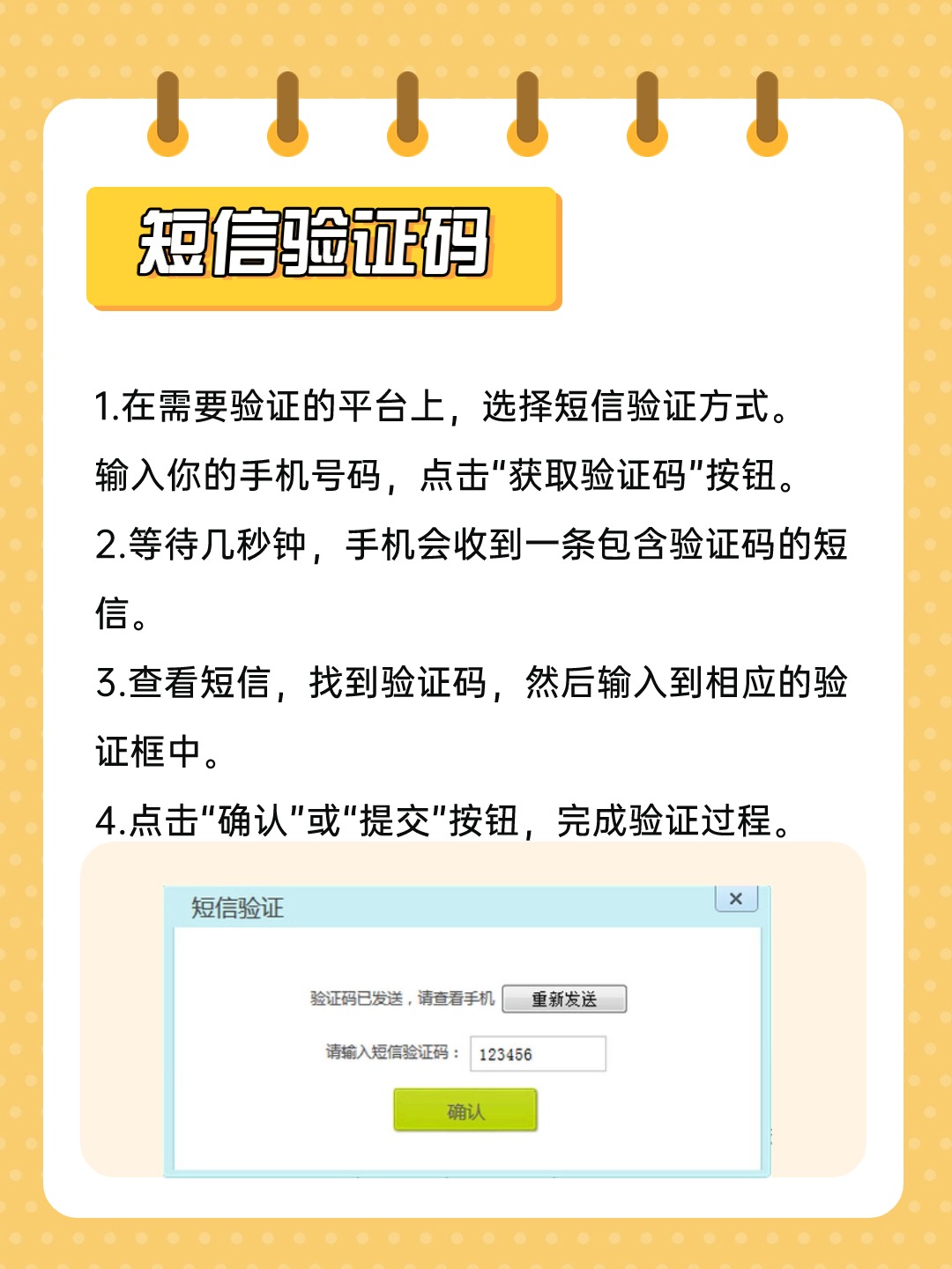 国际sms短信怎么接受验证码,国际sms短信怎么接受验证码信息