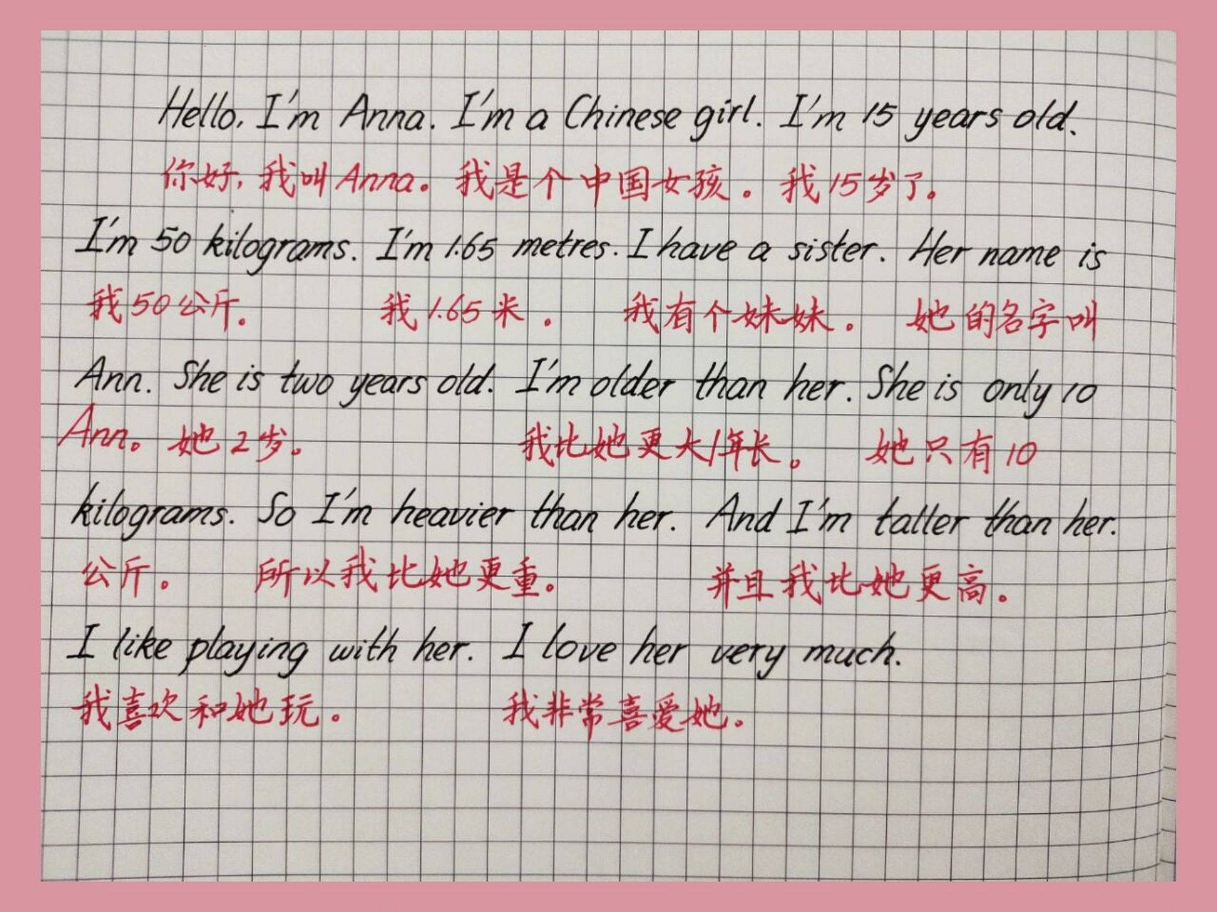 人教版六下第一单元比较级作文 人教版六下第一单元比较级作文