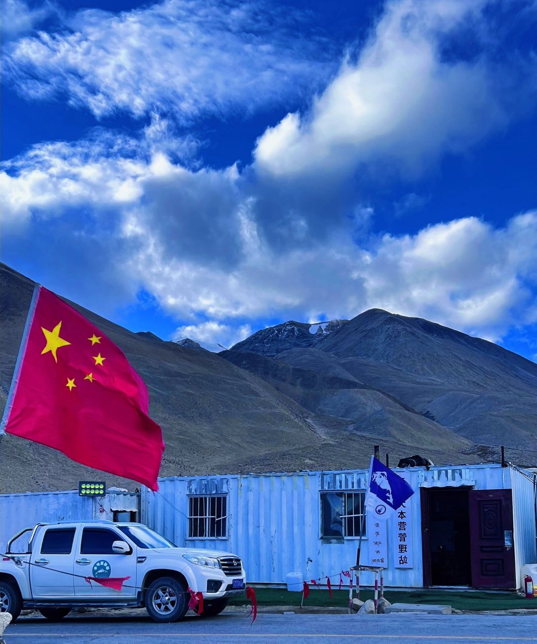 西藏 珠穆朗玛峰大本营 国庆日到达珠峰大本营,一路翻山越岭,加上高反