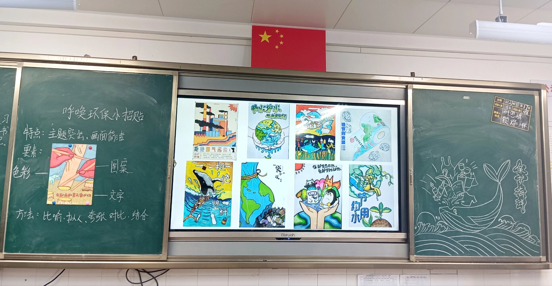 小学生公益招贴画图片