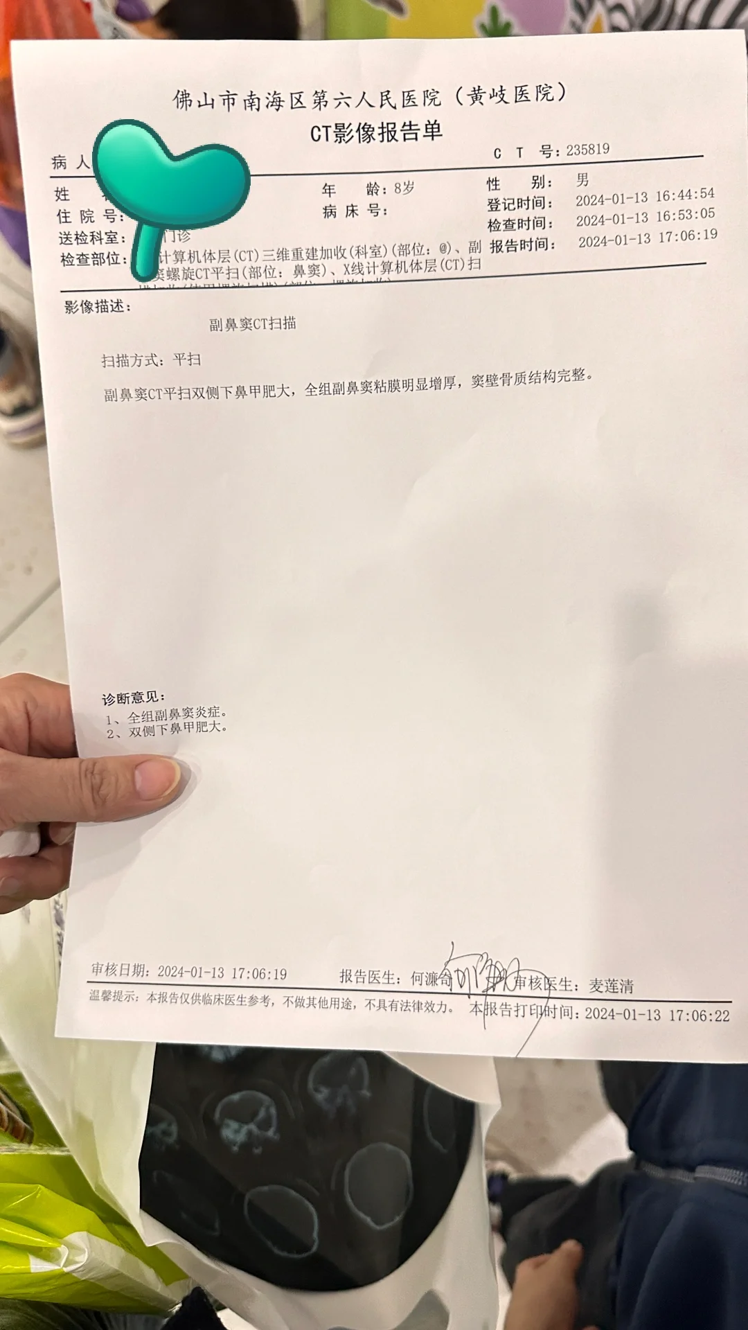 天呐6015 2024年1月13下午去做了ct,医生说全组副鼻窦炎!很严重!