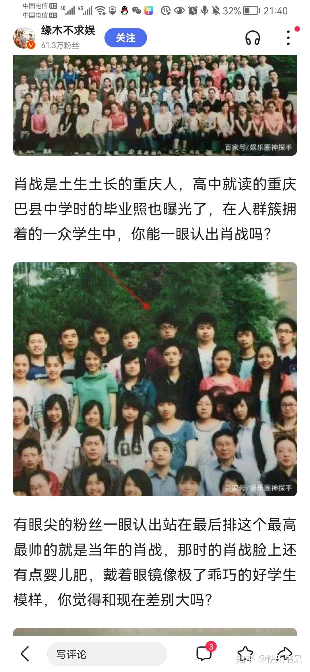 肖战整容了吗从素人到现在模样变化太大了