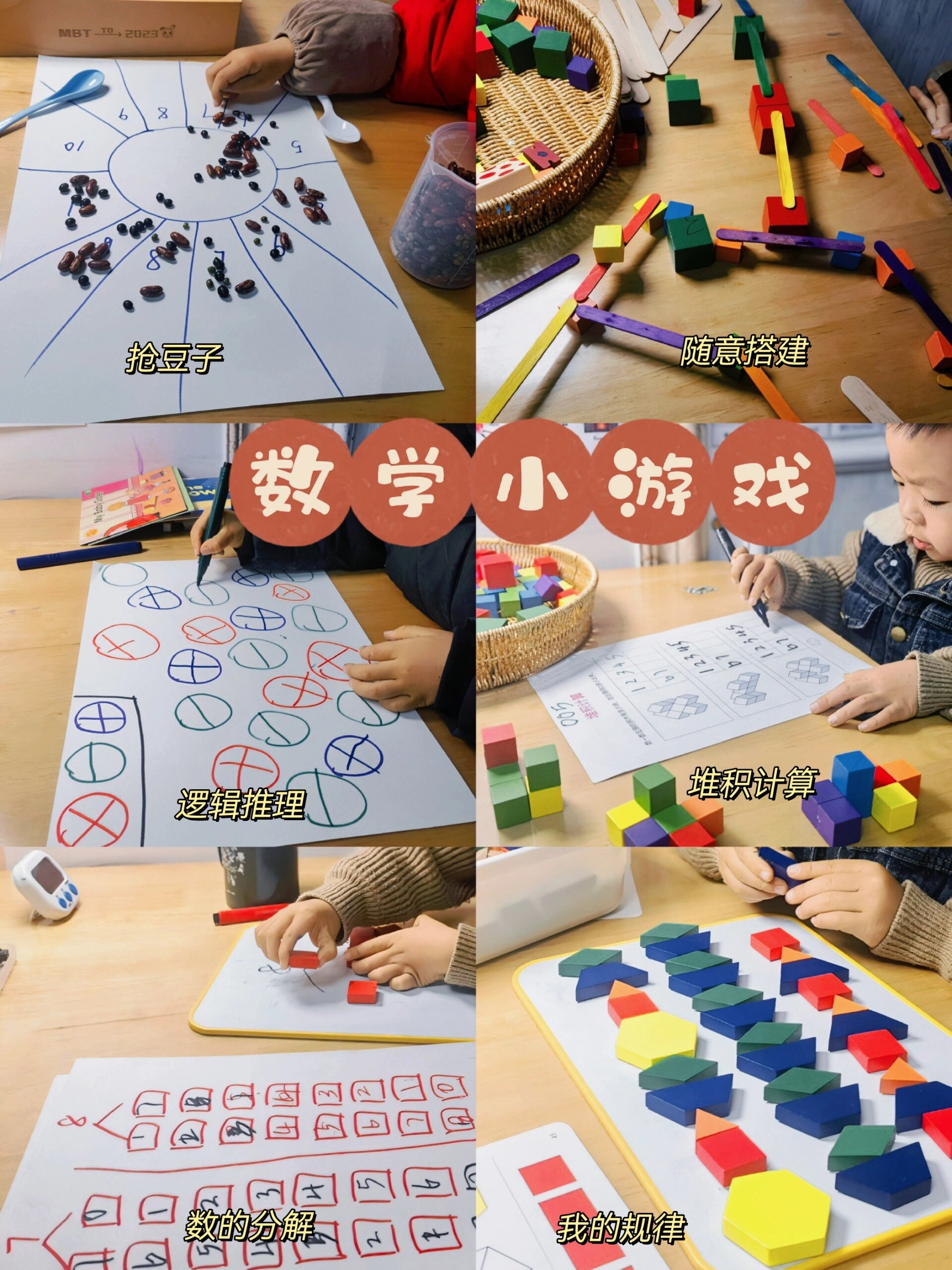 数学小游戏 | 6个有趣的m a t h 小游戏
