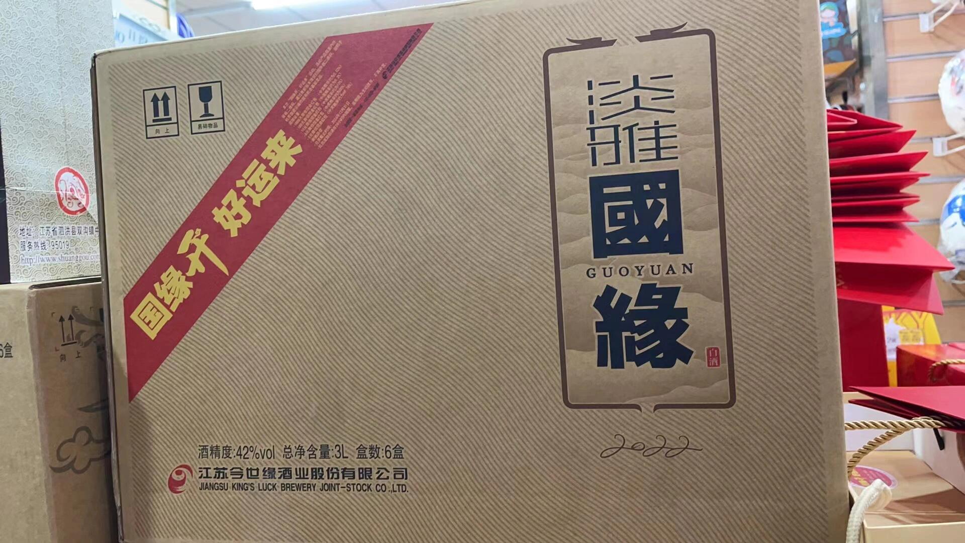 淡雅国缘