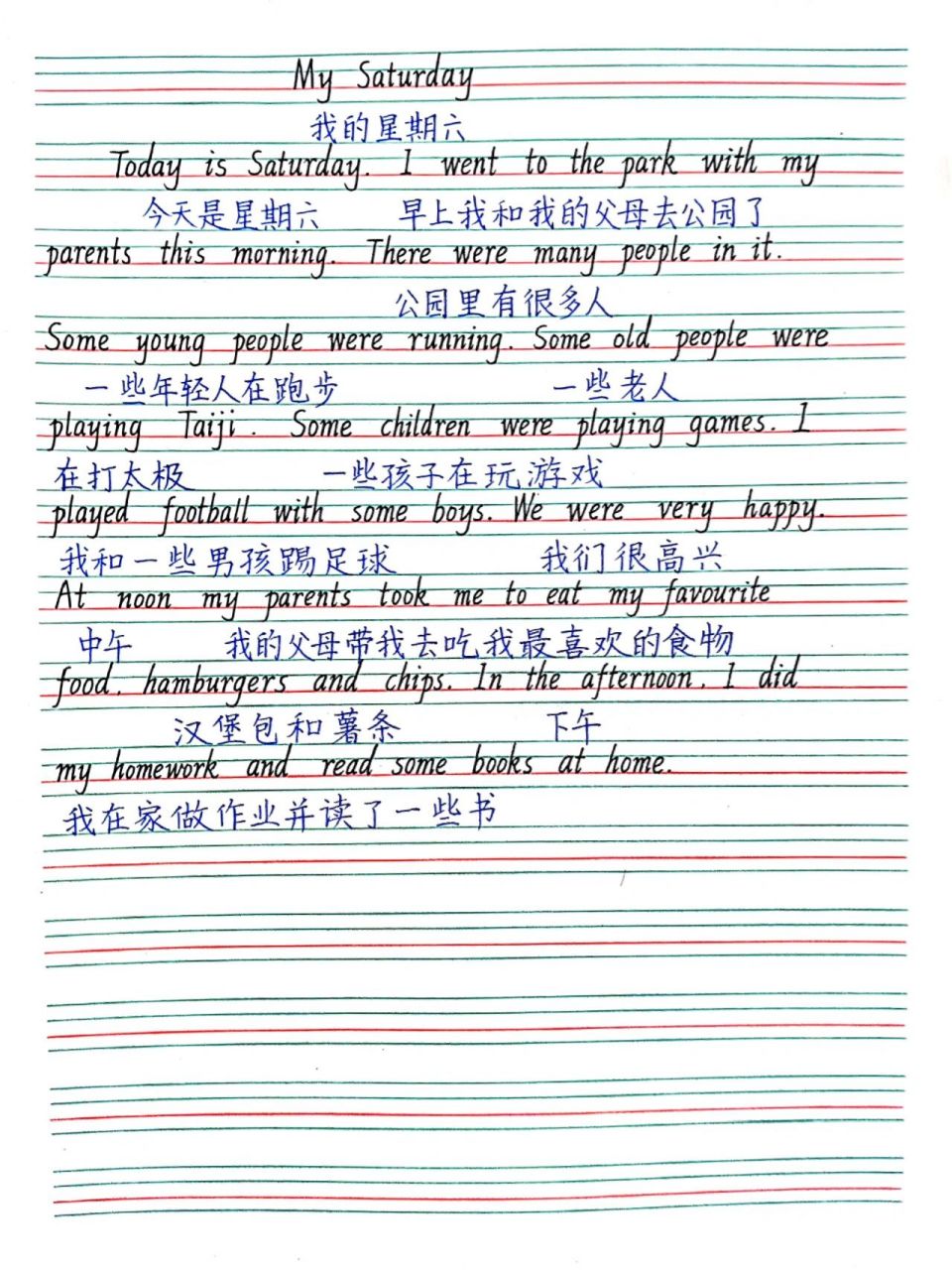 小升初英语作文范文(小升初英语作文范文10篇带翻译)