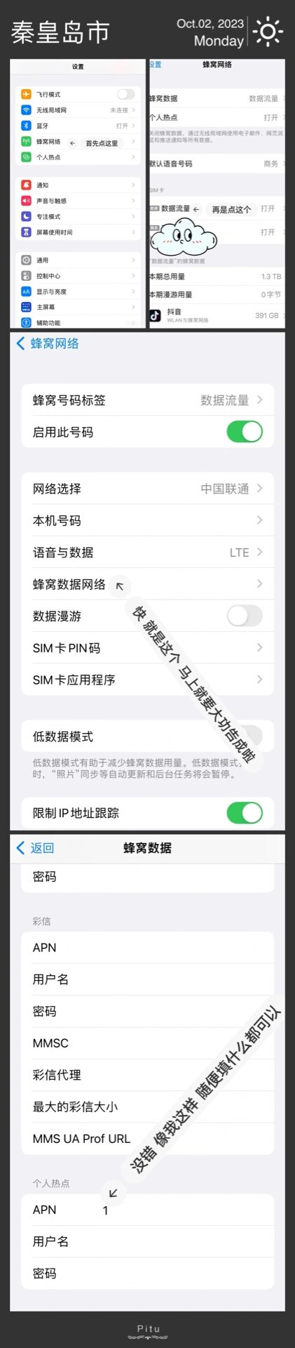 苹果更改热点名称怎么改(苹果手机更改热点名字怎么改)