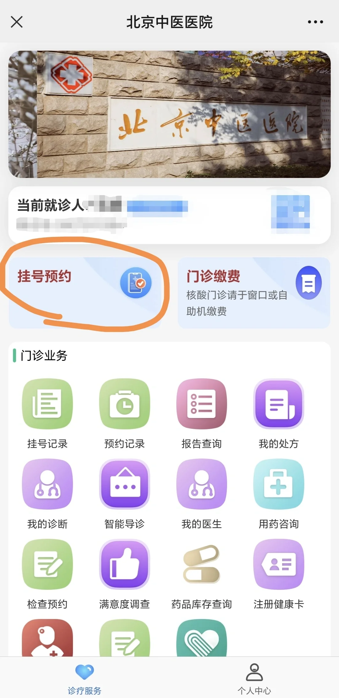 关于北京中医医院陈彤云医疗团队成员挂号号贩子联系方式第一时间安排的信息