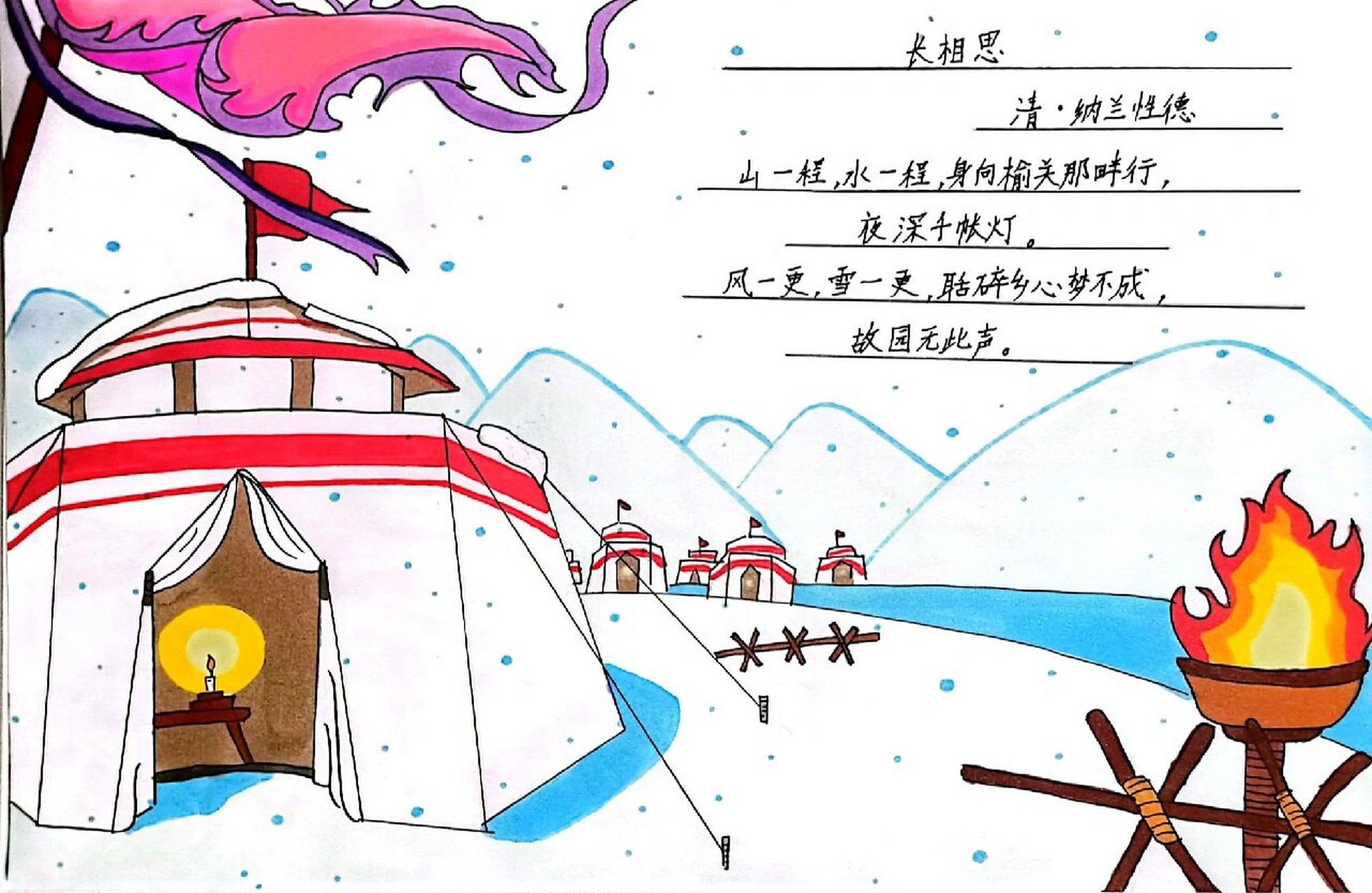 诗配图—长相思 部编版五年级上册古诗—长相思     需要临摹可直接