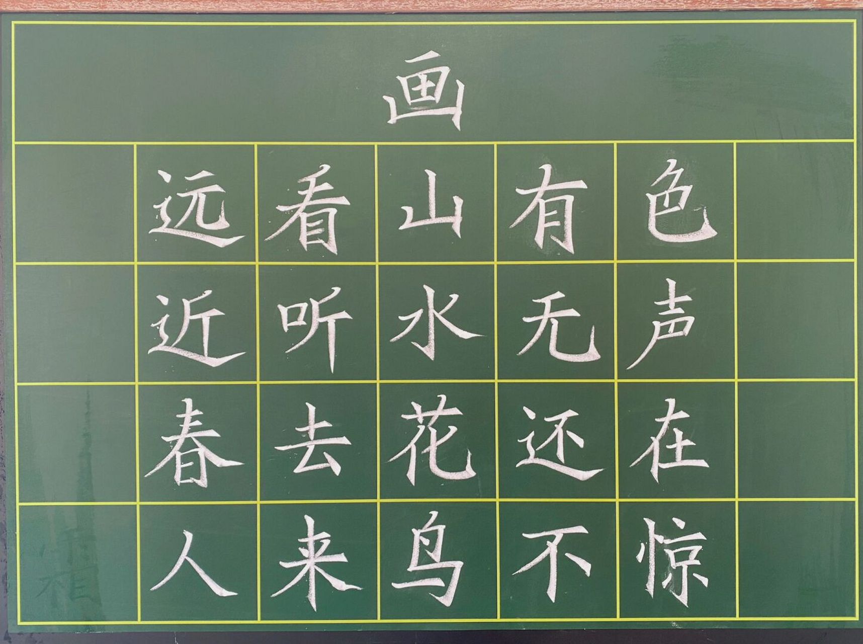 练习粉笔字的过程, 要吞下多少自我怀疑,崩溃和辛苦, 才能写成今天