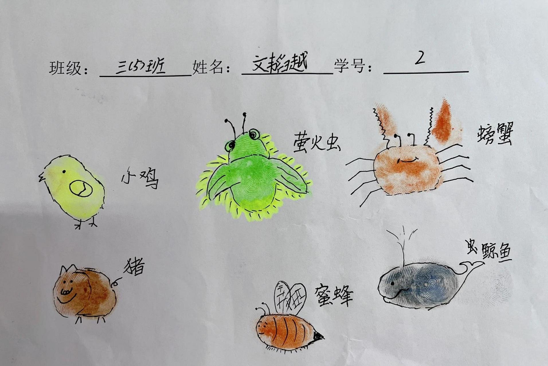 手指印画09 三年级下册第五单元初试身手,孩子们的手指印画可可爱爱