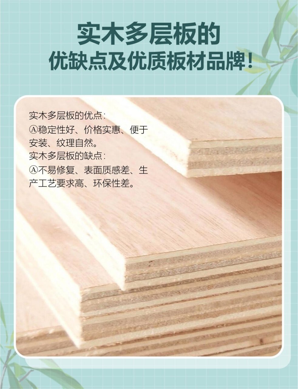 72稳定性好,由于实木多层板纵横交错排列的特殊结构,使得其稳定性