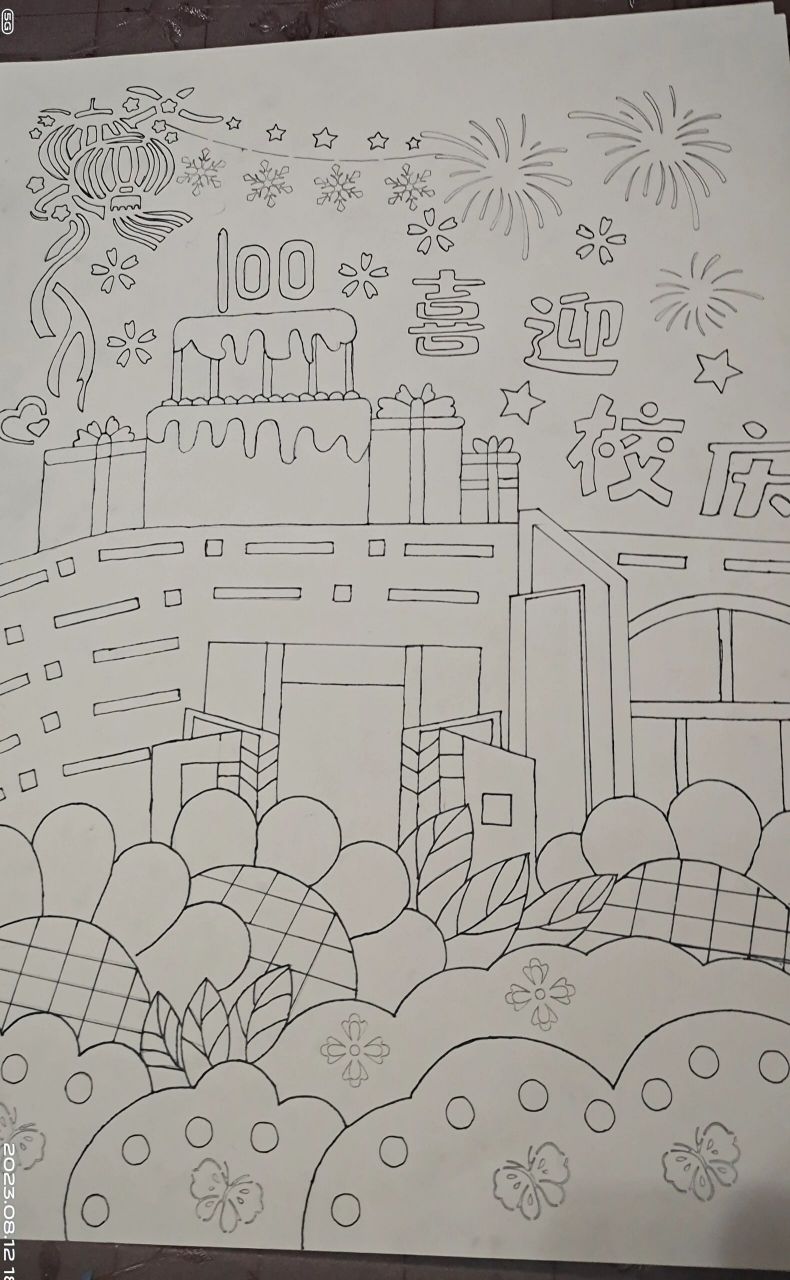 校庆绘画!  百年校庆绘画