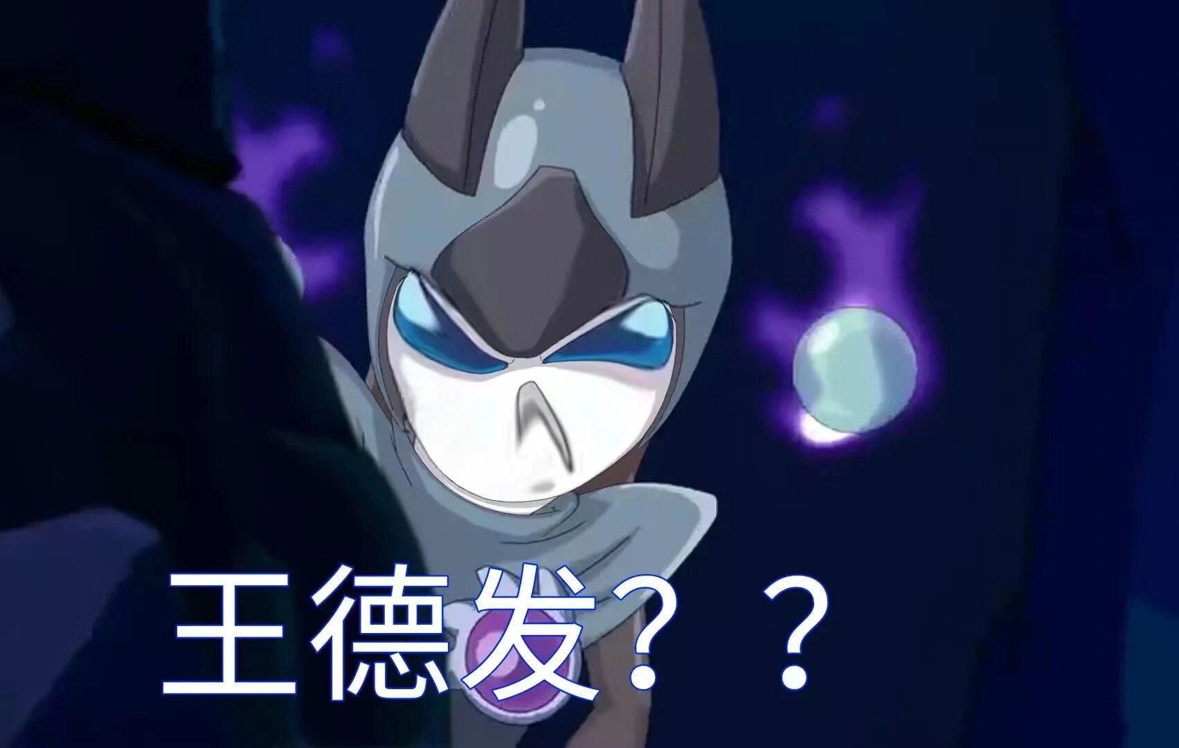 赛尔号表情包来了
