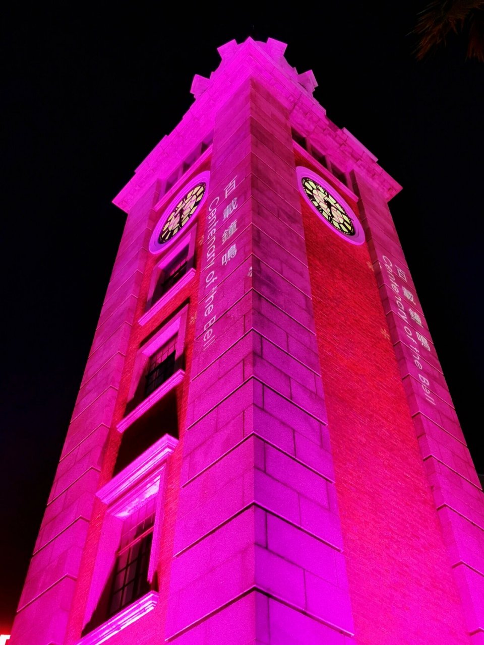 百载钟鸣|你听过尖沙咀钟楼的钟声吗?