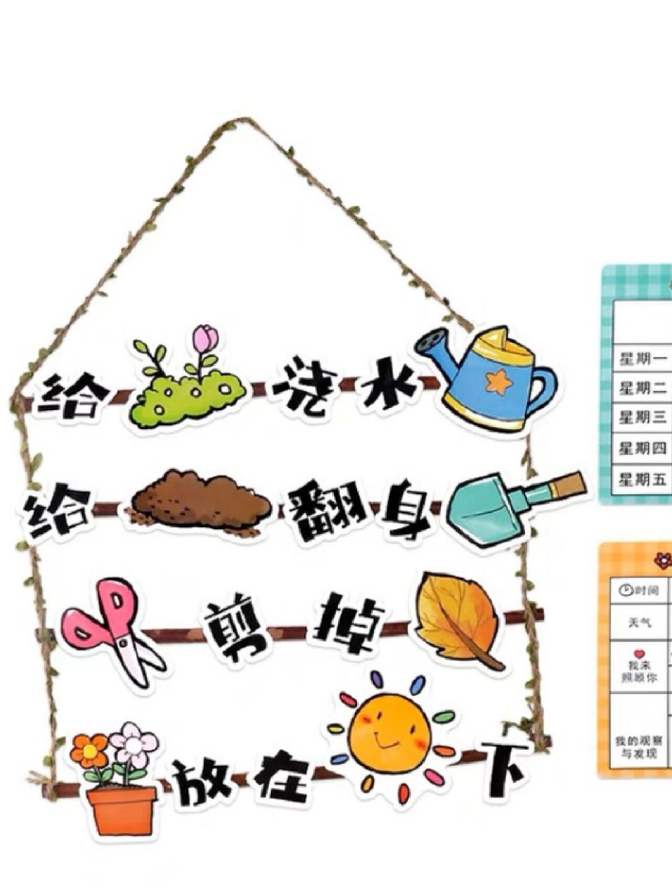 幼儿园植物角环创装饰|开学环创墙面布置 春季自然植物角环创装饰小中