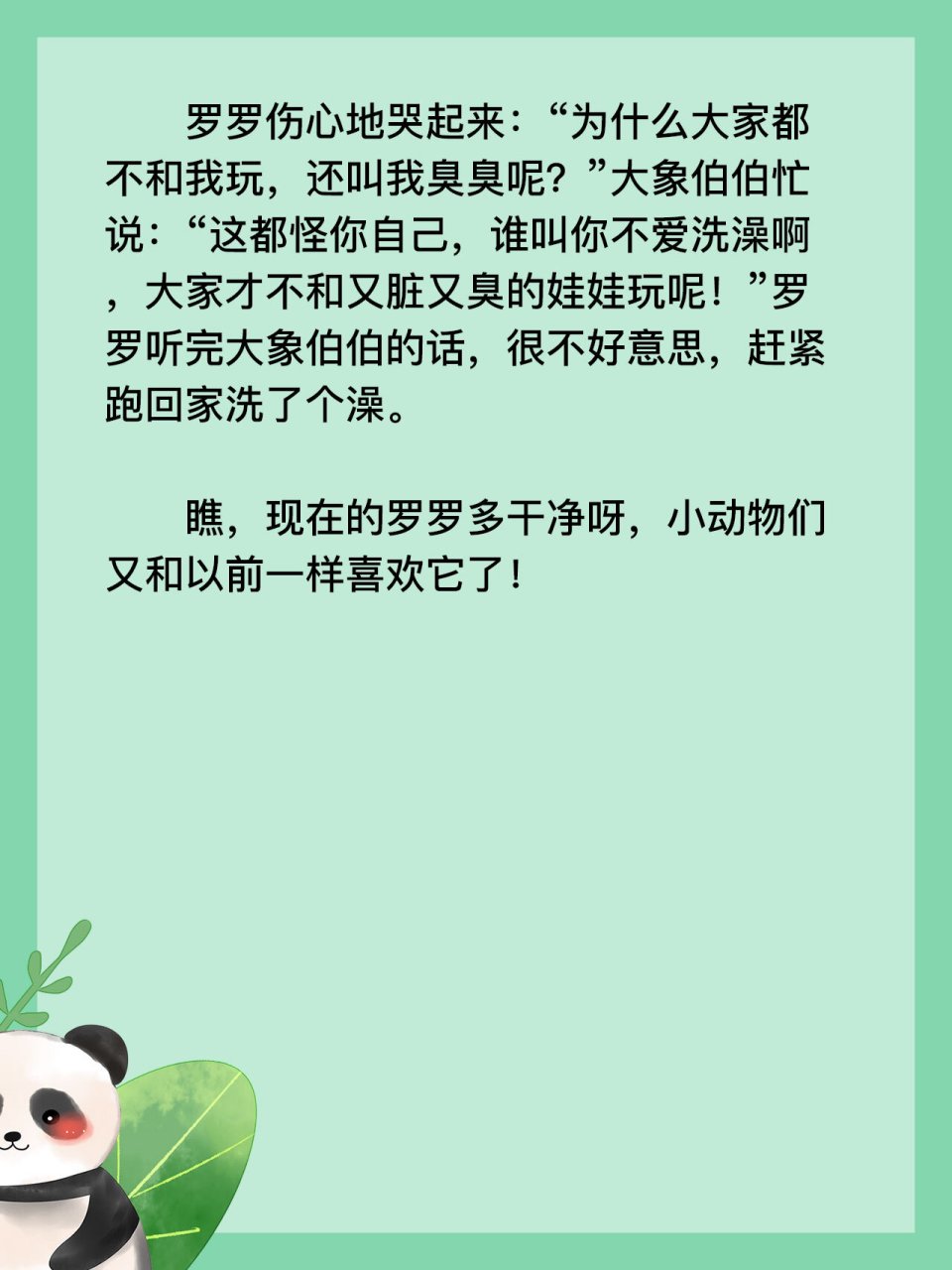 小猪罗罗吃冰淇淋故事图片