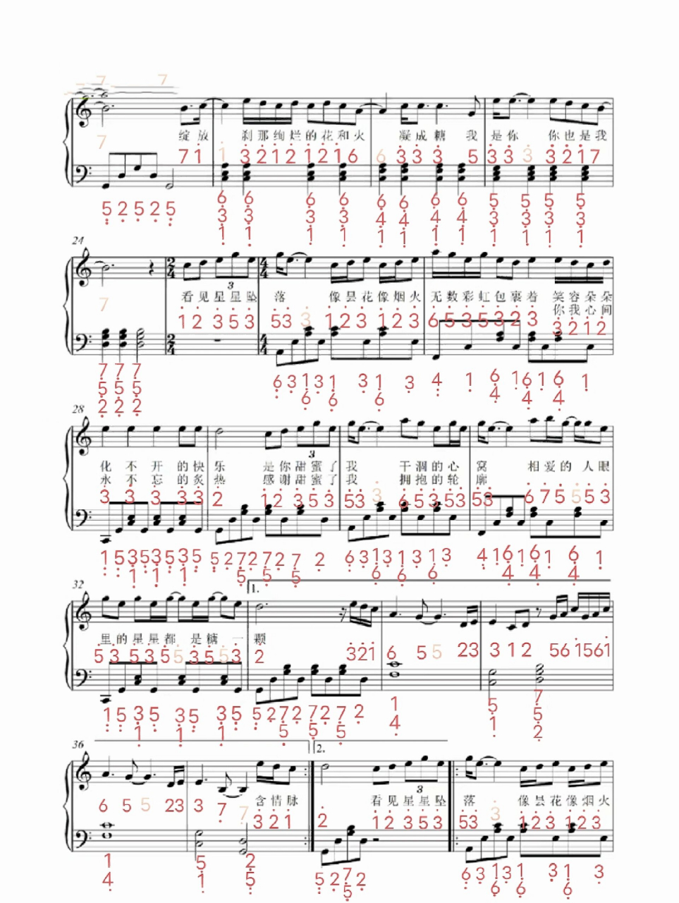 《星落凝成糖》同名主题曲钢琴谱简谱