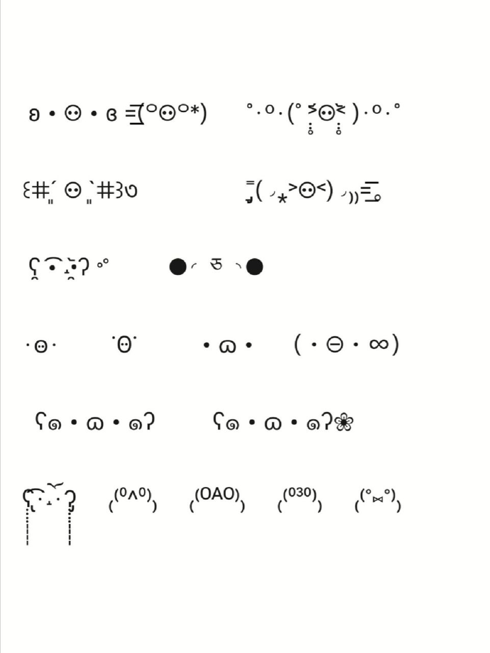 朋友圈95#超可爱特殊表情符号08字体 16615*★°*:.☆:*.