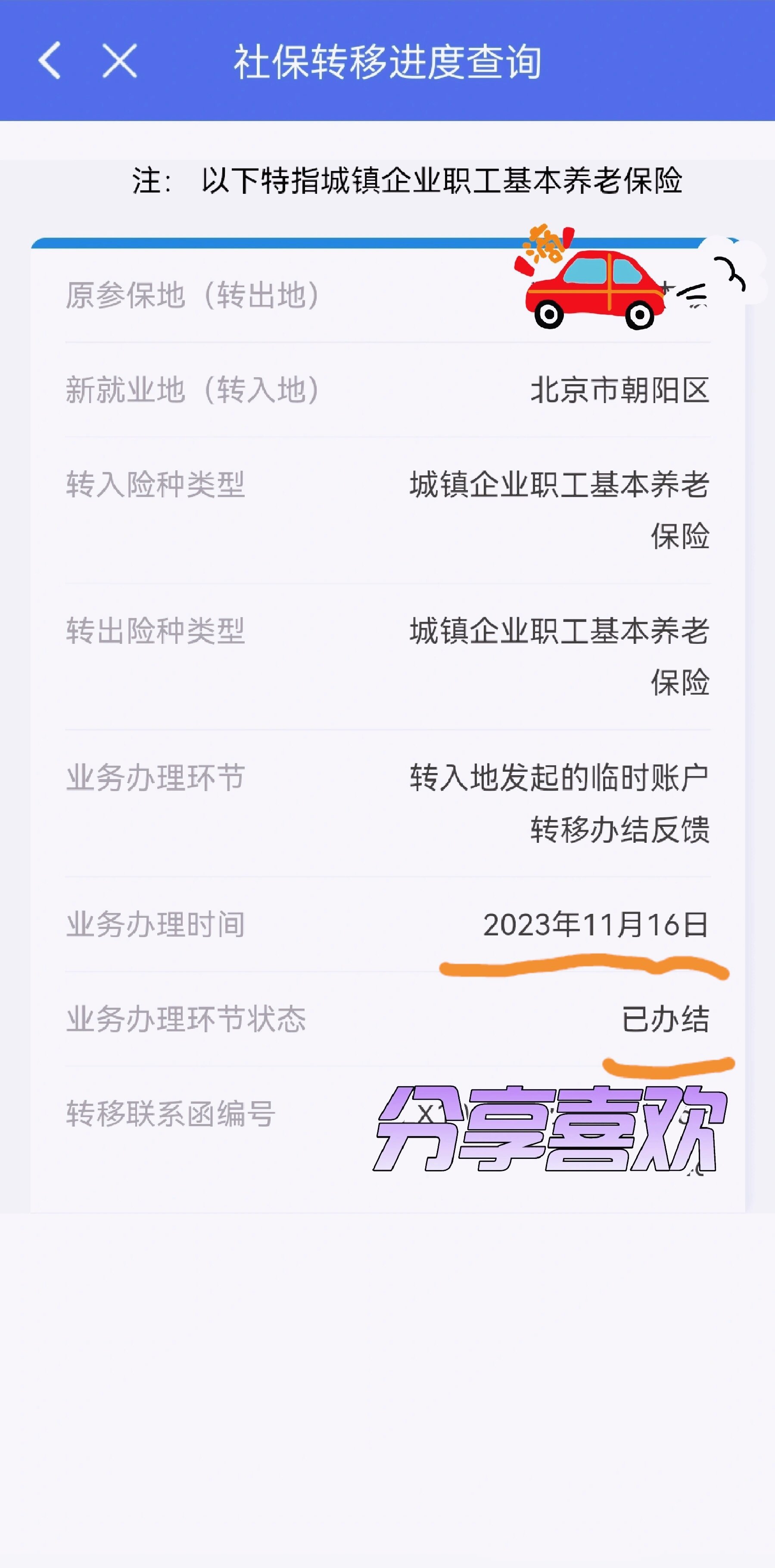 企业社保代缴：解码职场人的安全网