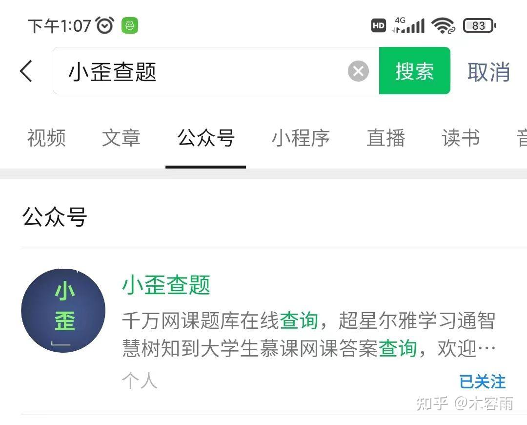 刷尔雅网课办法(尔雅网课怎么刷快点)