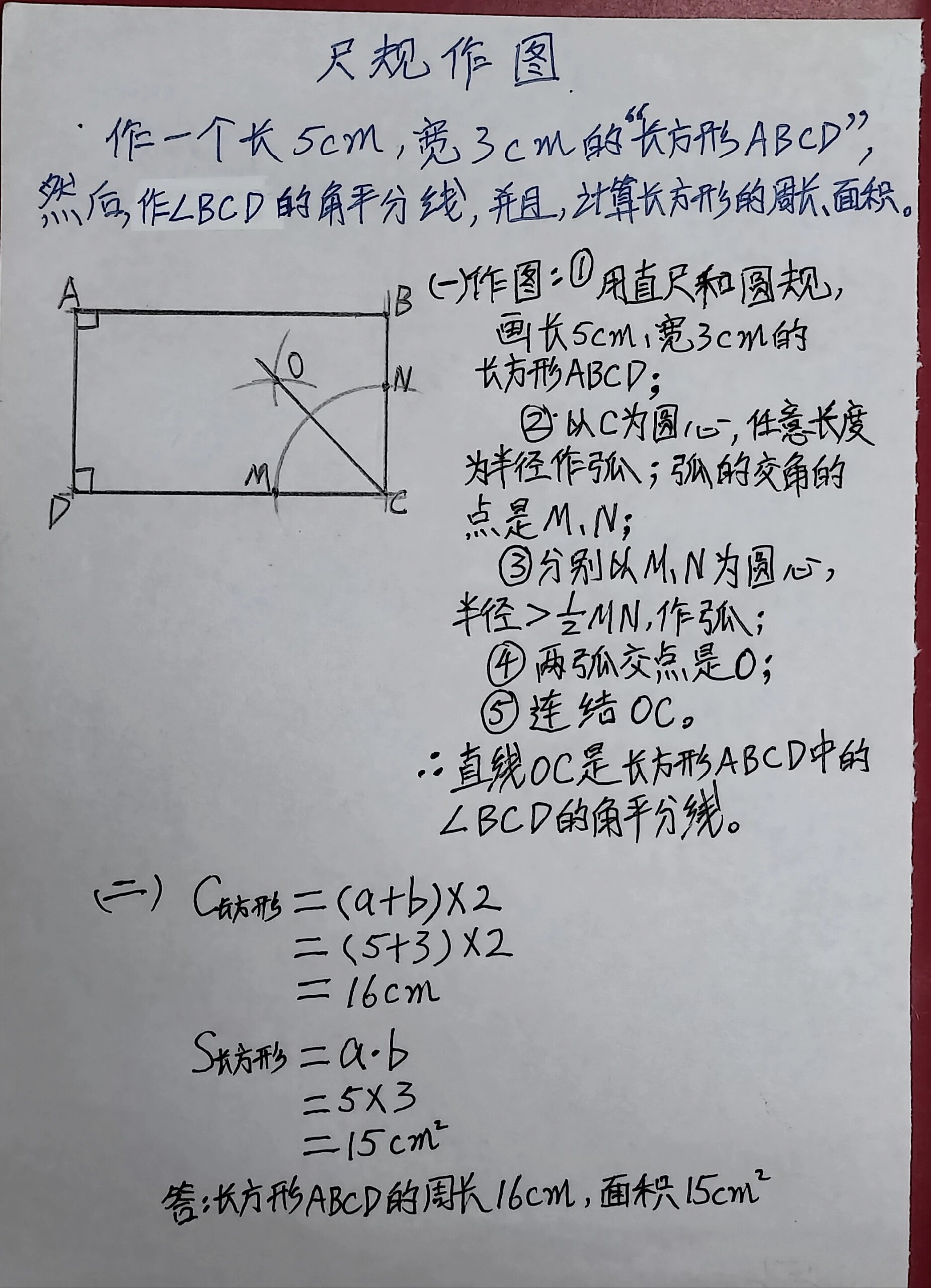 尺规作图画高线图片