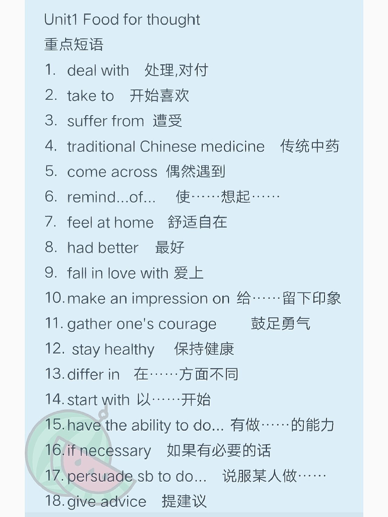 包含高三下册英语短语汇总（外研版）的词条