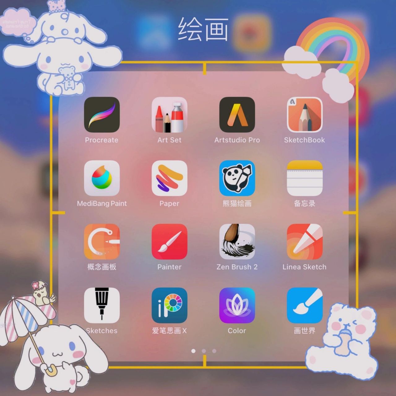 绘画软件介绍/上/(安卓苹果手机平板都有) 若有不对请指教,鸿蒙系统