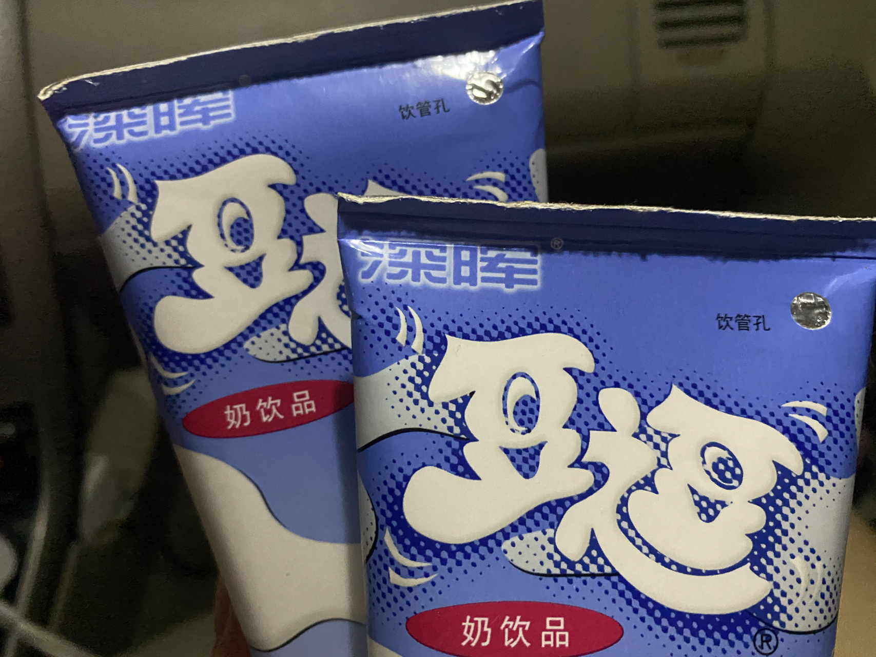 逗逗酸奶 身为一个潮州人,听说这是潮汕才有的东西