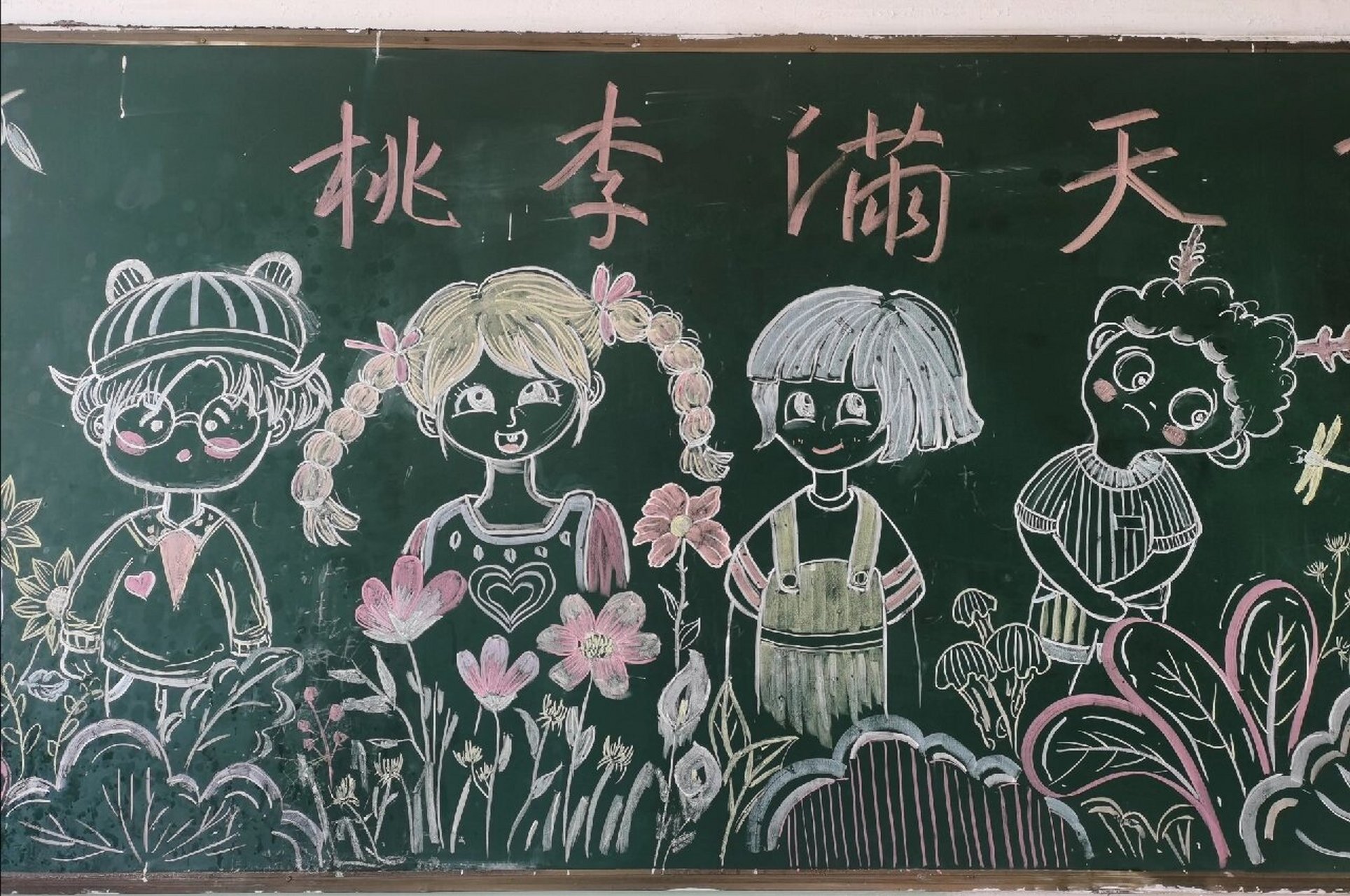 day4粉笔画/黑板画～桃李满天下 作品临摹于优秀创作者