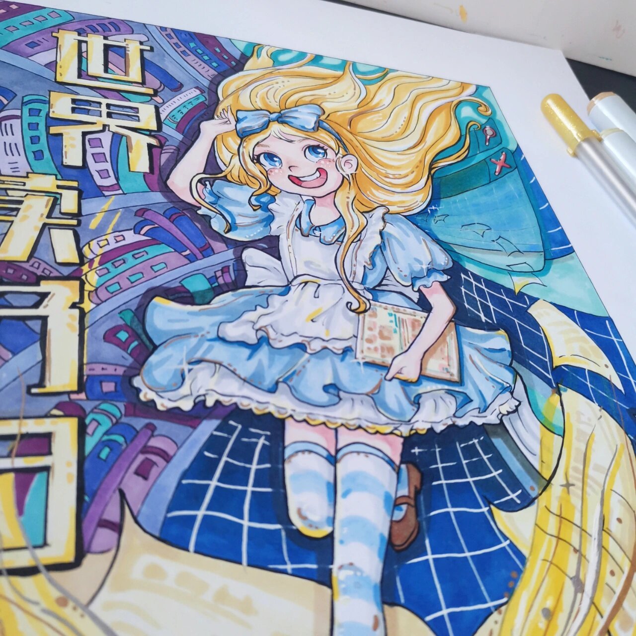 马克笔海报--《世界读书日》 算是第一张海报创作 记录一下吧~4.