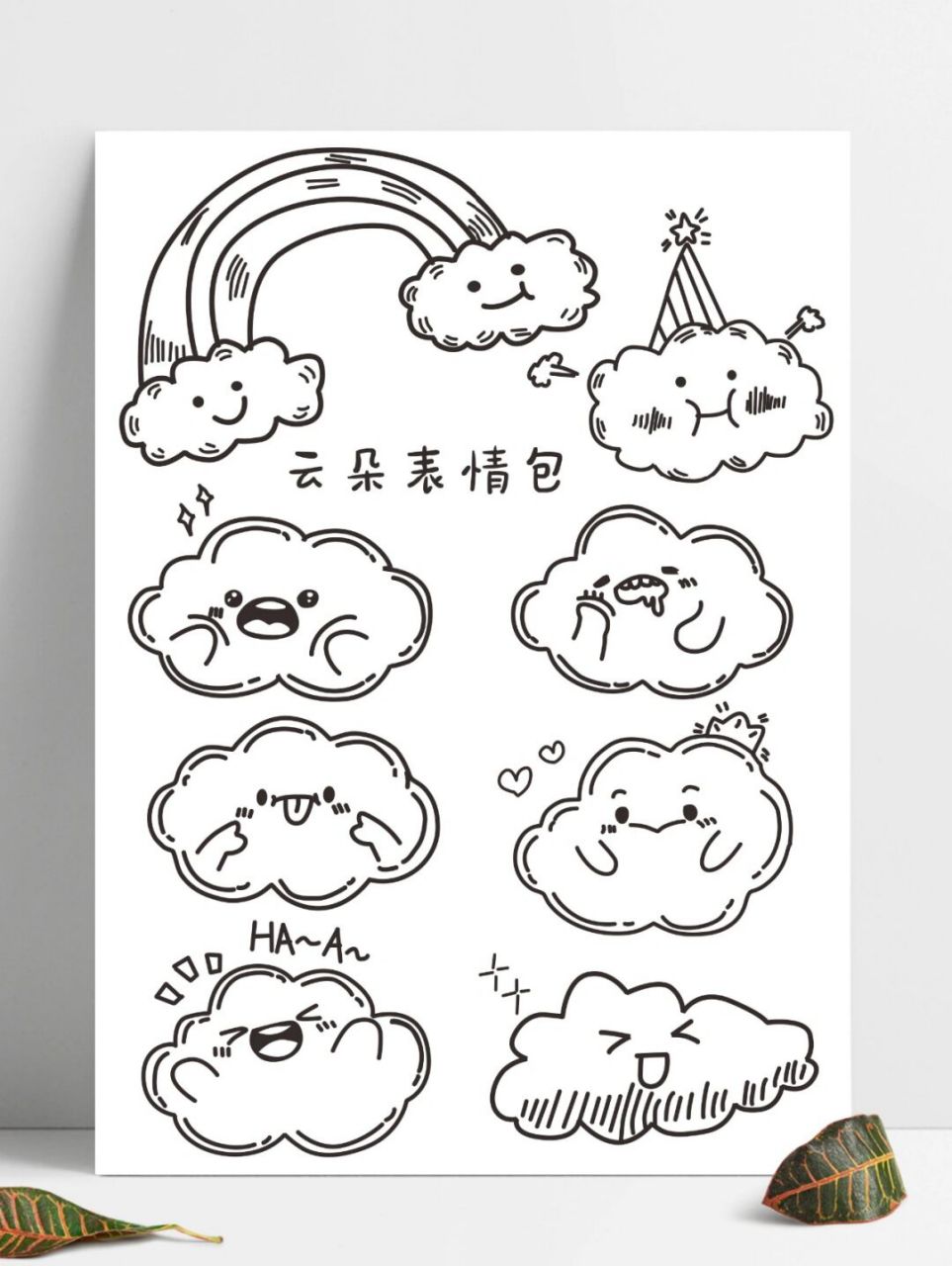 简笔画 | 云朵☁️素材 #笔记灵感# 可爱的云朵☁️表情包简