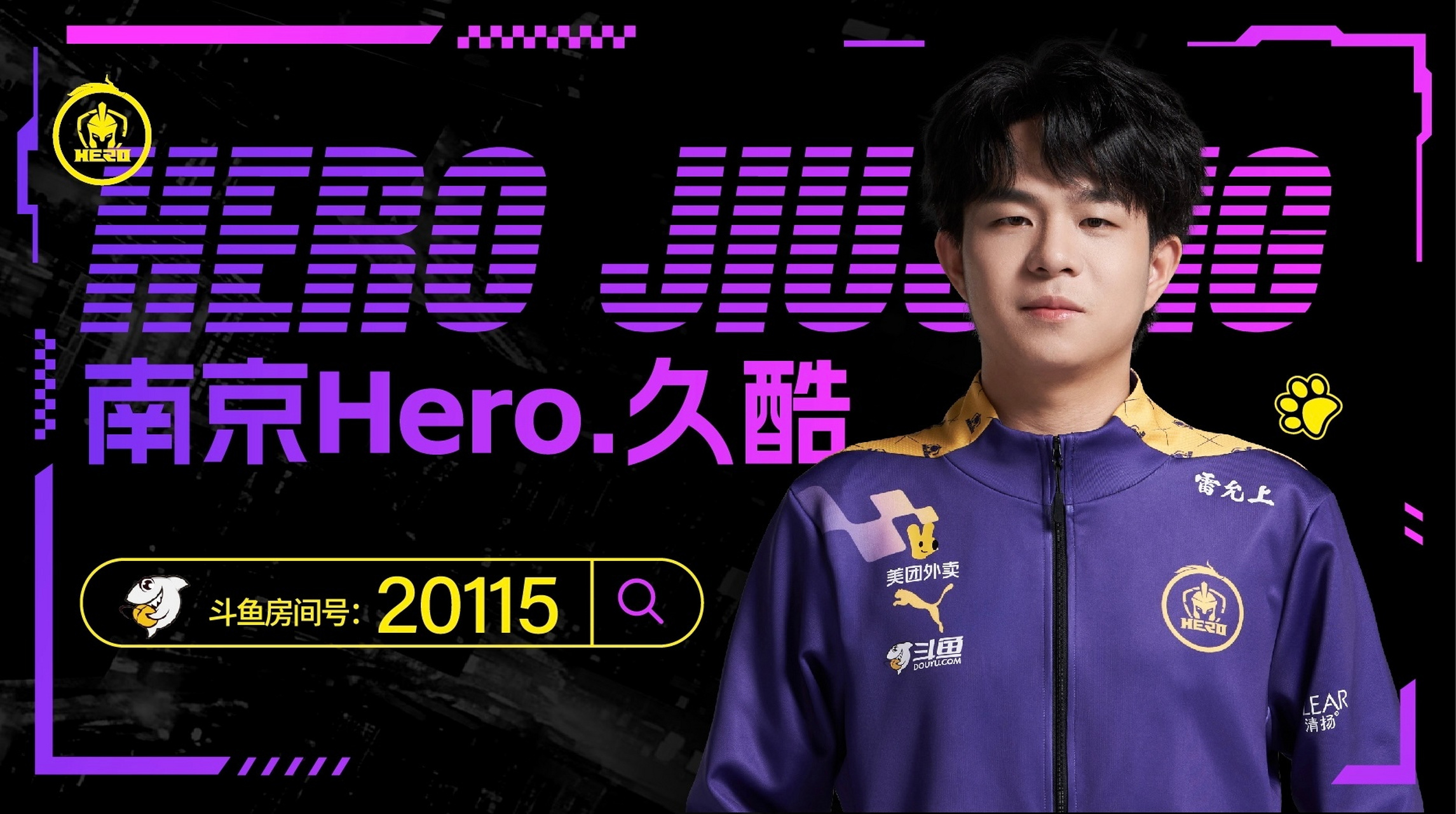 南京hero久酷图片图片