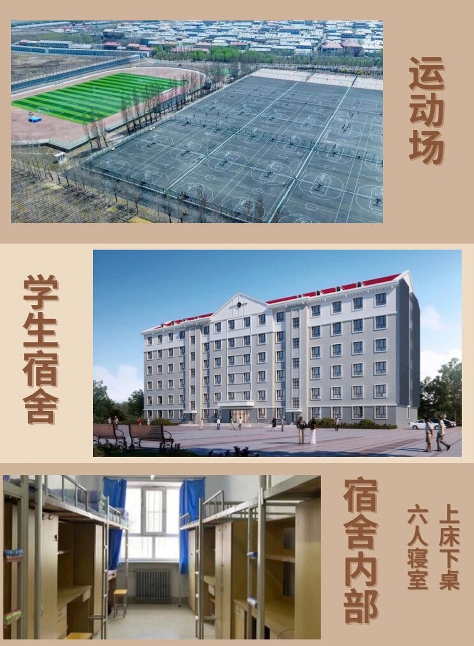 黑建筑宿舍图片