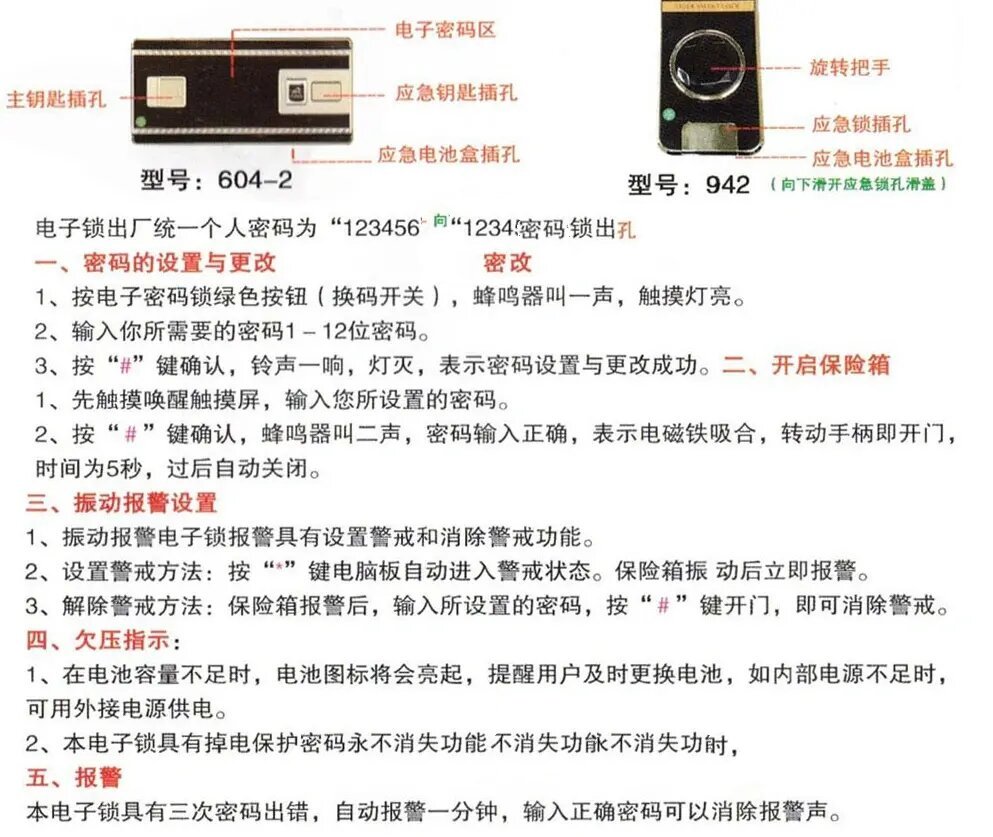 虎牌保险柜使用说明 新买的虎牌保险柜怎么打开?